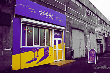 Winestreet Интернет Магазин Москва Сайт