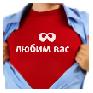 С Праздником, любимые!