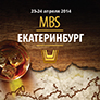 Меньше месяца осталось до выставки MBS.Екатеринбург!