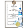 Питьевая вода "AquaTi" (АкваТи) получила золотую медаль за высокое качество