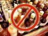 Профессионализм государственных «борцов против нелегального алкоголя» под «вопросом»