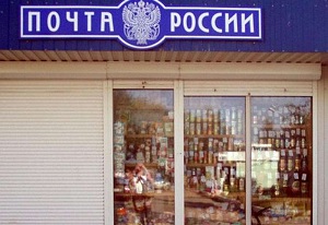 «Почта России» попросила ₽85 млрд на создание «центров притяжения»