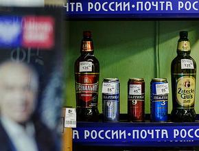 Глава Минкомсвязи допустил прекращение продажи пива в отделениях «Почты России»