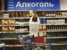 В Госдуме выступили против запрета продажи в киосках алкогольной продукции