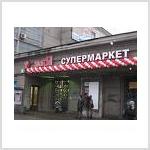 Московские магазины оказались самыми доходными в Европе