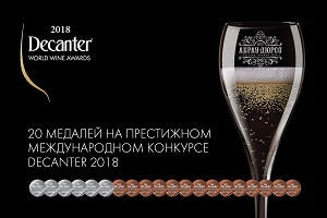    -   20      Decanter 2018